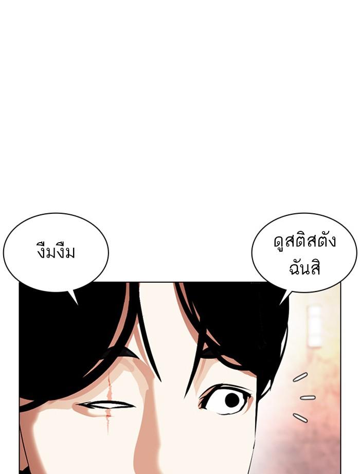 Lookism ตอนที่ 378 หน้า 180