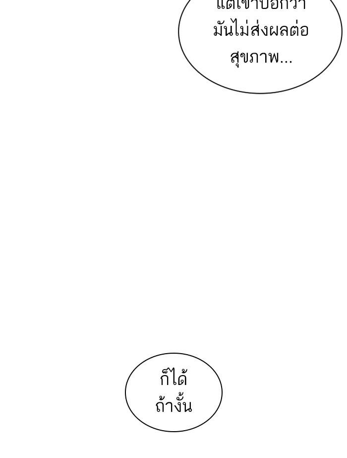 Lookism ตอนที่ 378 หน้า 184