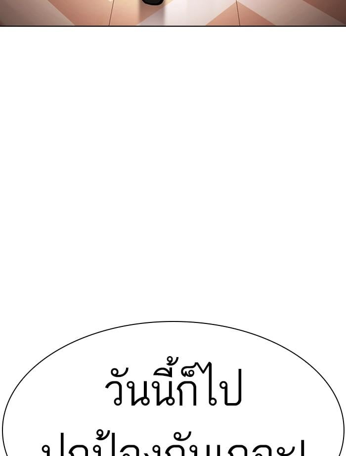 Lookism ตอนที่ 378 หน้า 187