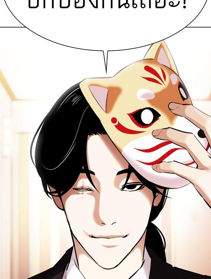 Lookism ตอนที่ 378 หน้า 188