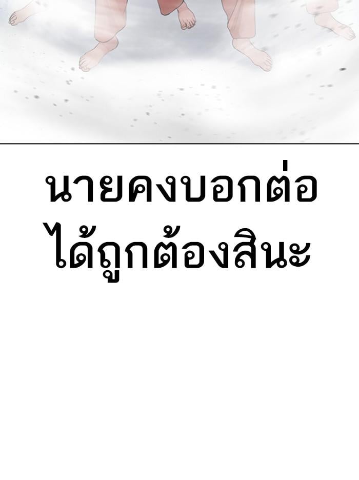 Lookism ตอนที่ 379 หน้า 7