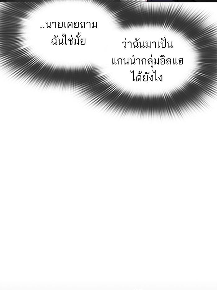 Lookism ตอนที่ 379 หน้า 9