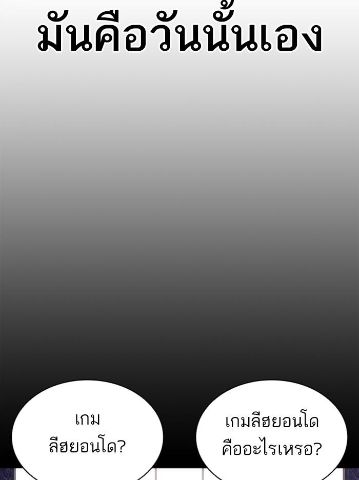 Lookism ตอนที่ 379 หน้า 10