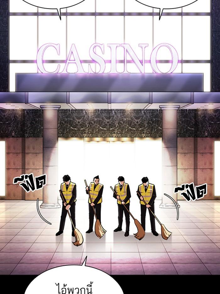 Lookism ตอนที่ 379 หน้า 11