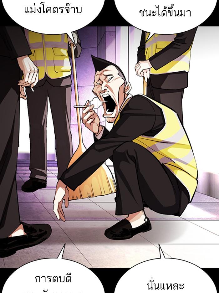 Lookism ตอนที่ 379 หน้า 13