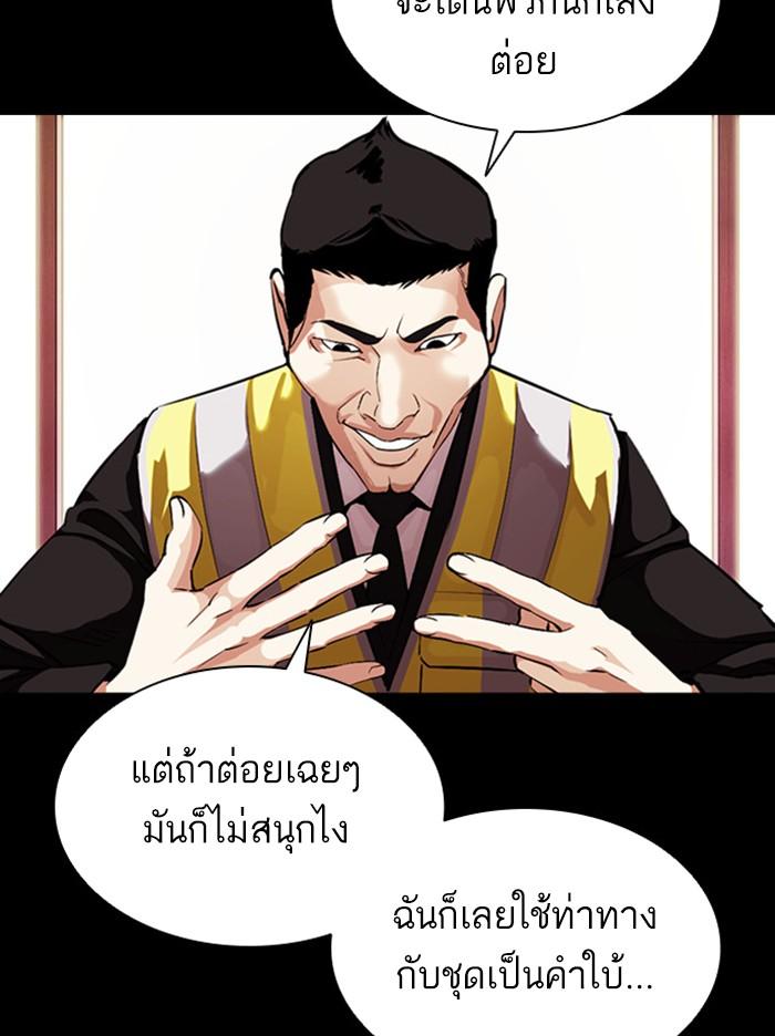 Lookism ตอนที่ 379 หน้า 15