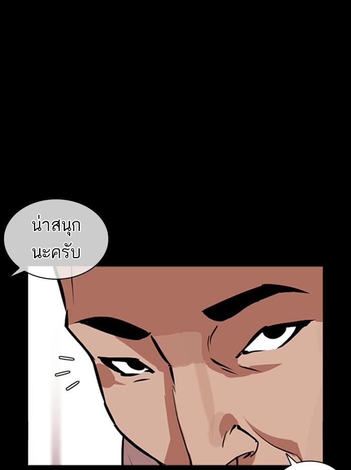 Lookism ตอนที่ 379 หน้า 18