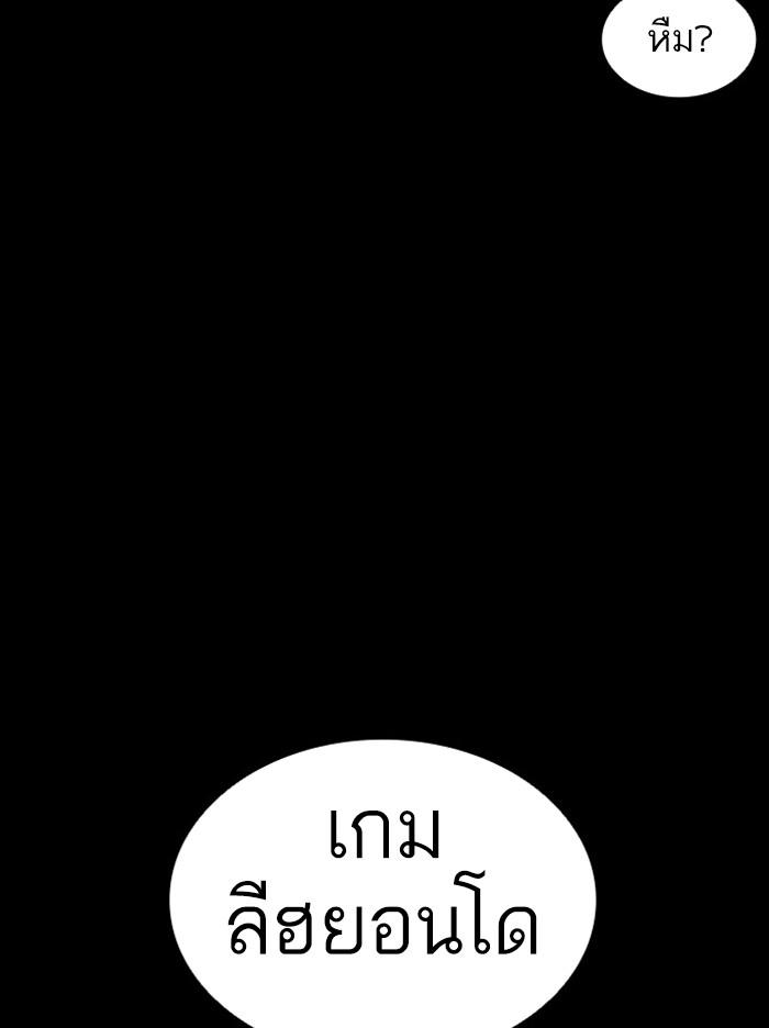 Lookism ตอนที่ 379 หน้า 19