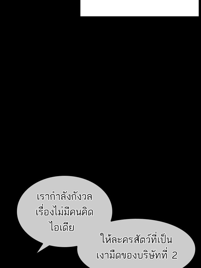 Lookism ตอนที่ 379 หน้า 23