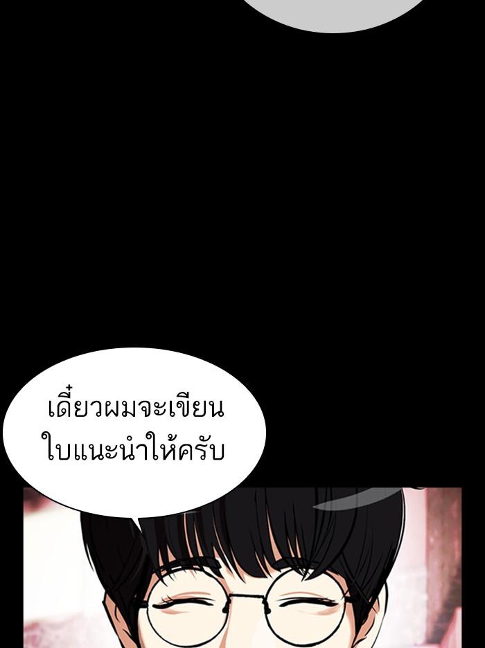 Lookism ตอนที่ 379 หน้า 25