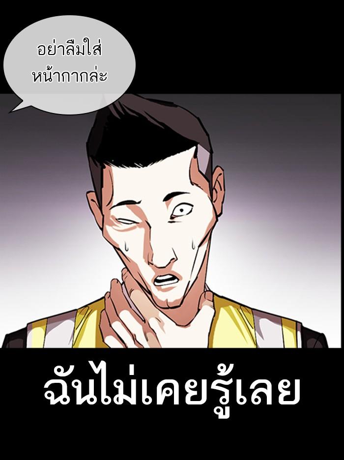 Lookism ตอนที่ 379 หน้า 27