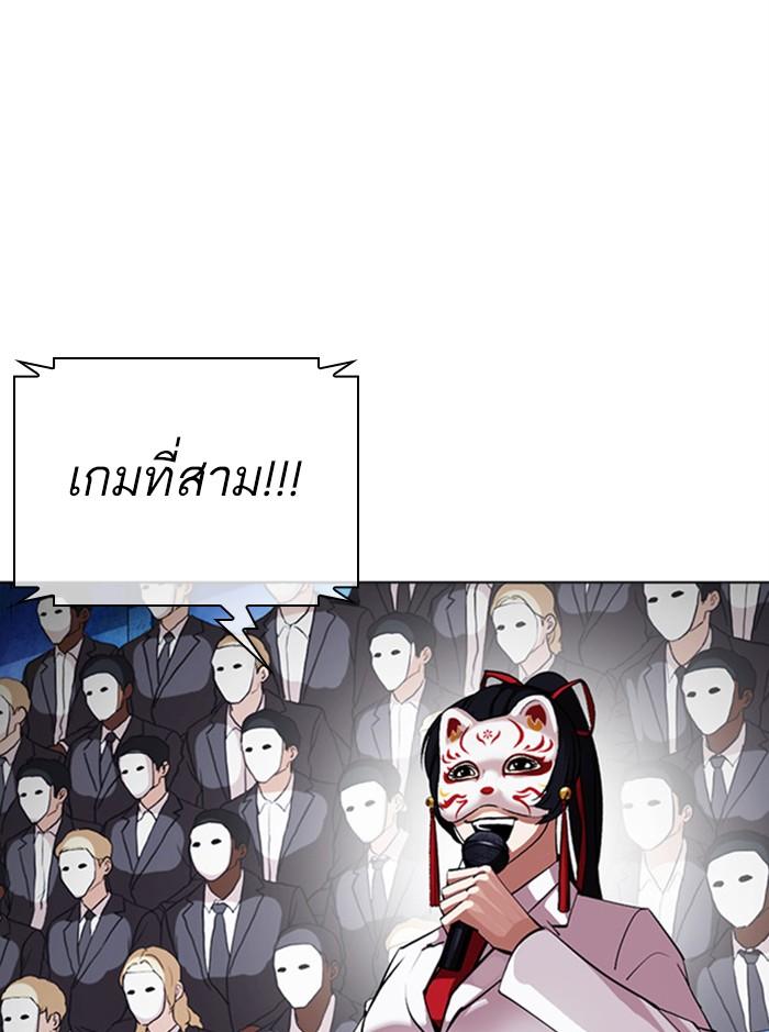 Lookism ตอนที่ 379 หน้า 35