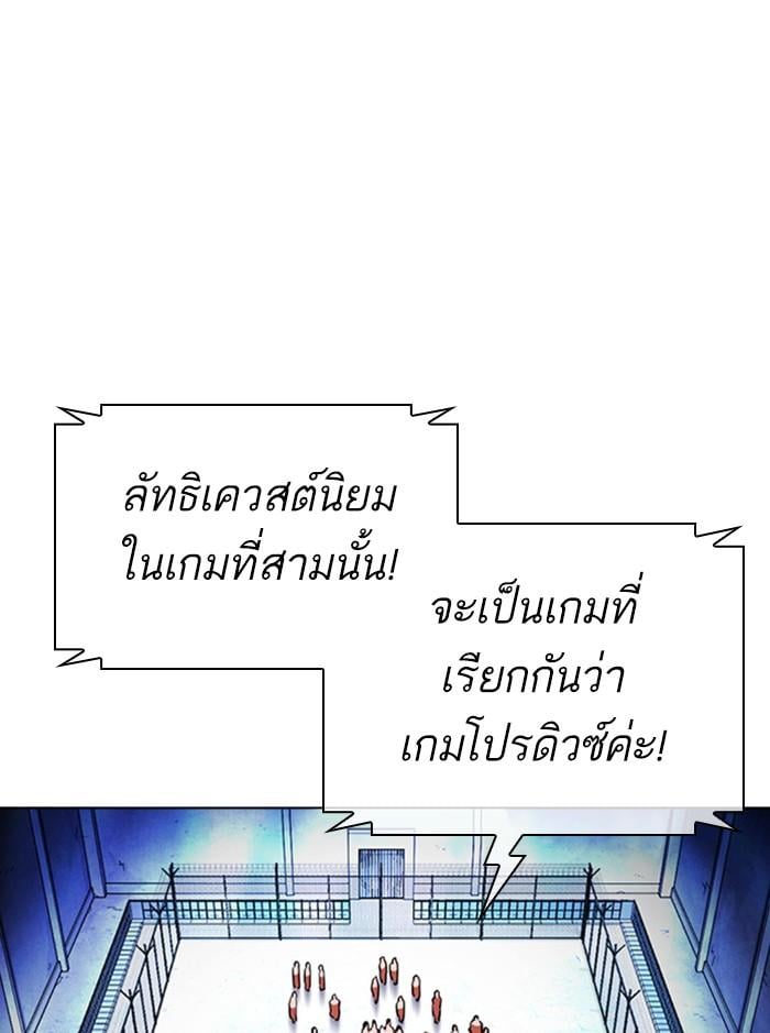 Lookism ตอนที่ 379 หน้า 37