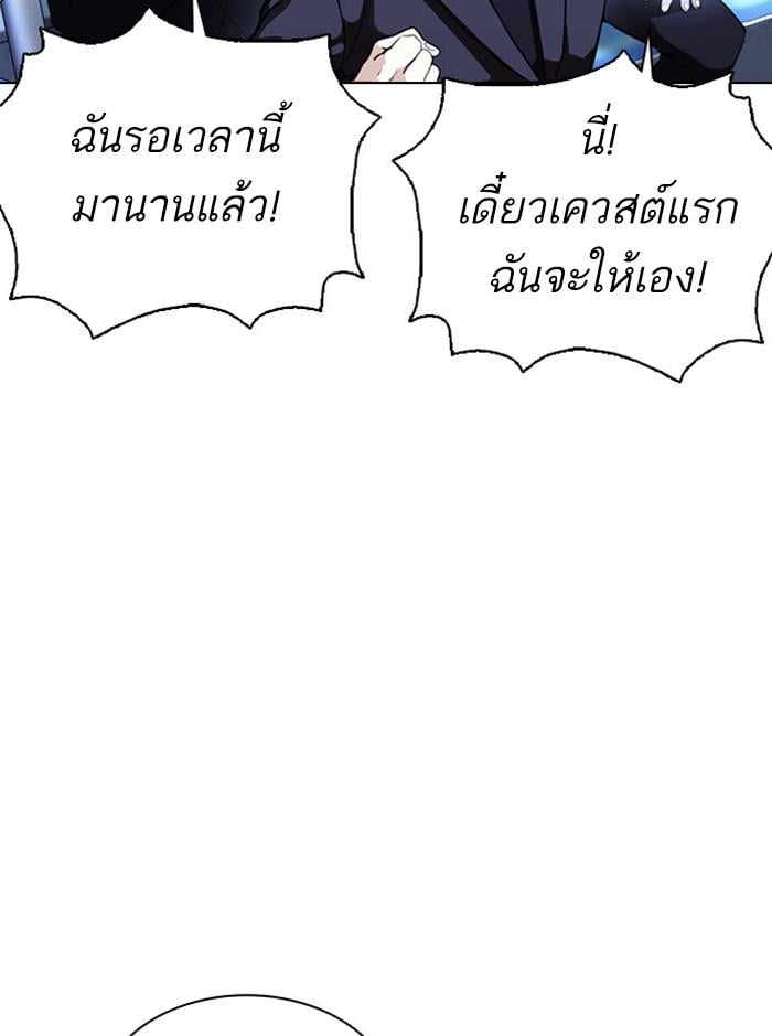 Lookism ตอนที่ 379 หน้า 40