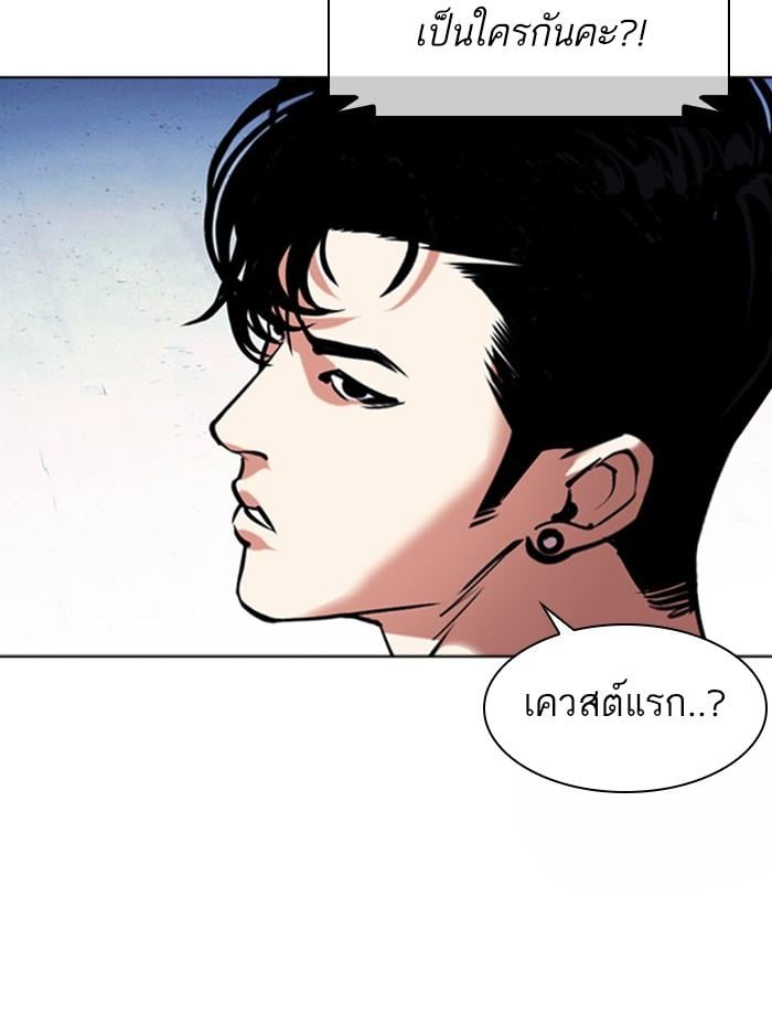 Lookism ตอนที่ 379 หน้า 43