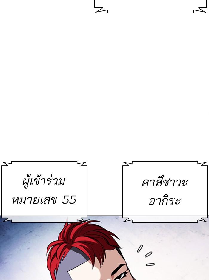 Lookism ตอนที่ 379 หน้า 47