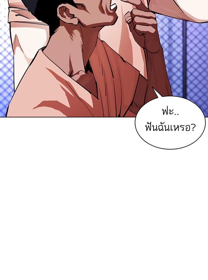 Lookism ตอนที่ 379 หน้า 50