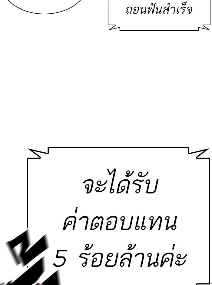 Lookism ตอนที่ 379 หน้า 52