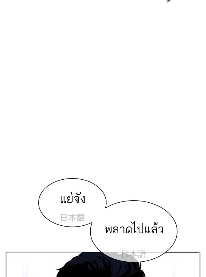 Lookism ตอนที่ 379 หน้า 54