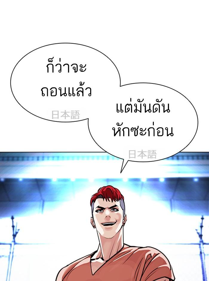 Lookism ตอนที่ 379 หน้า 56