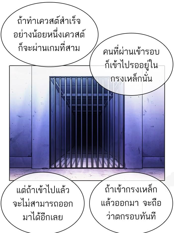 Lookism ตอนที่ 379 หน้า 64