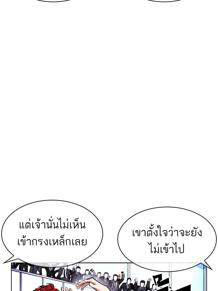 Lookism ตอนที่ 379 หน้า 65