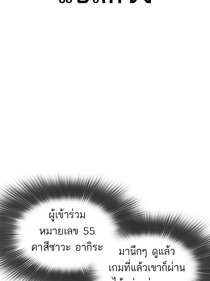 Lookism ตอนที่ 379 หน้า 68