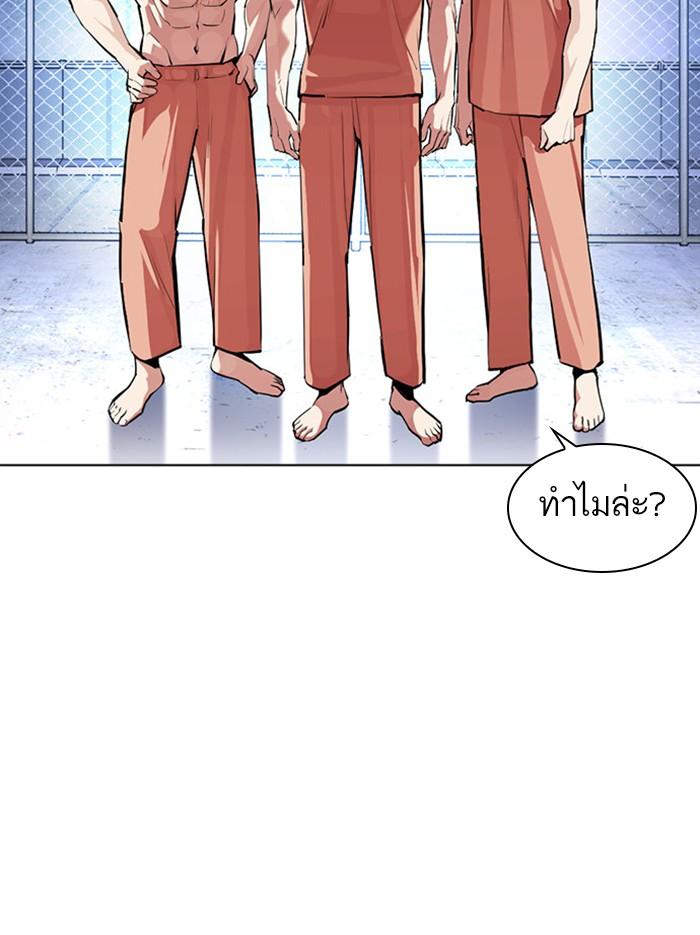 Lookism ตอนที่ 379 หน้า 73