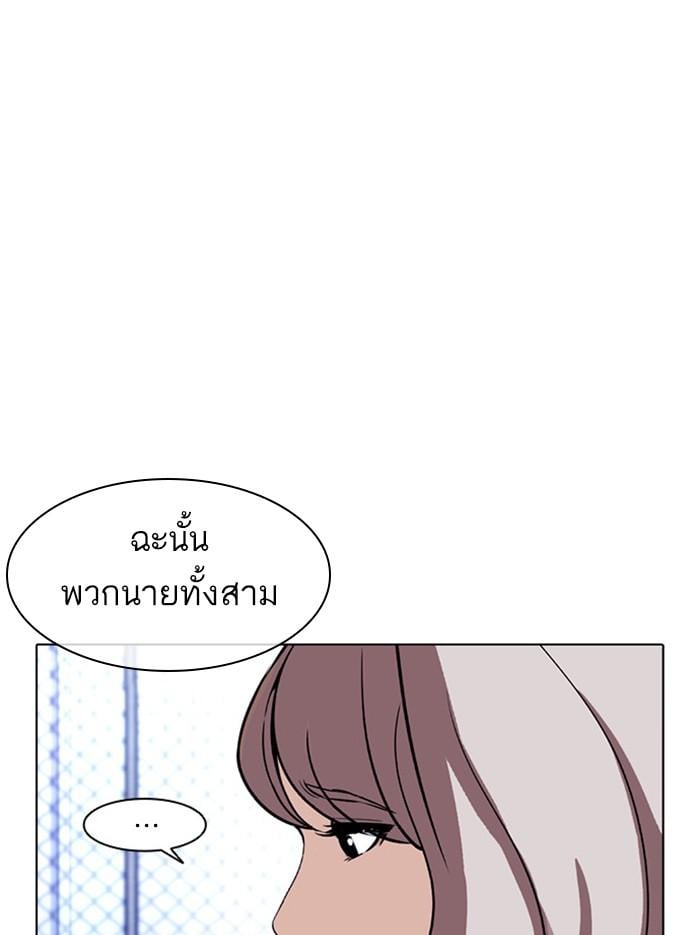 Lookism ตอนที่ 379 หน้า 77