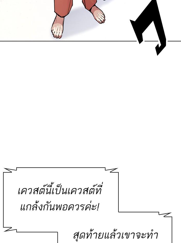 Lookism ตอนที่ 379 หน้า 82