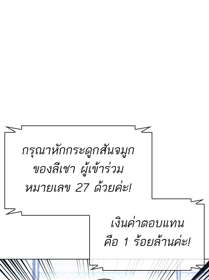 Lookism ตอนที่ 379 หน้า 84