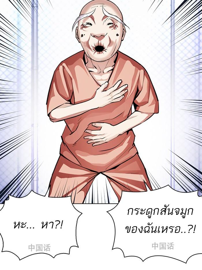 Lookism ตอนที่ 379 หน้า 85