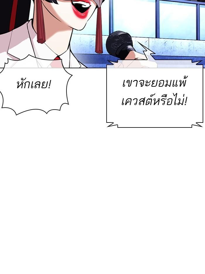 Lookism ตอนที่ 379 หน้า 89