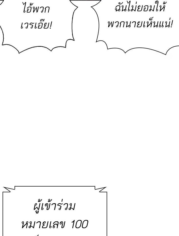 Lookism ตอนที่ 379 หน้า 100