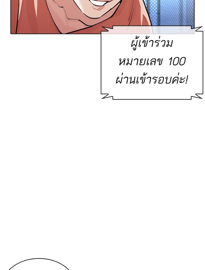 Lookism ตอนที่ 379 หน้า 106