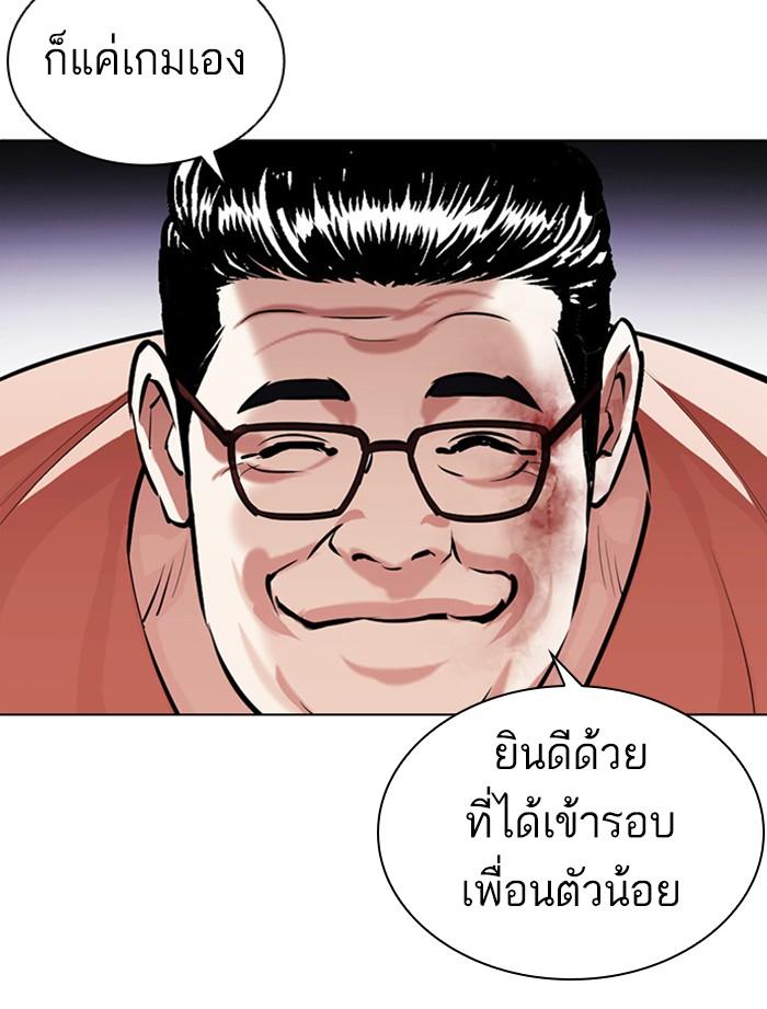 Lookism ตอนที่ 379 หน้า 107
