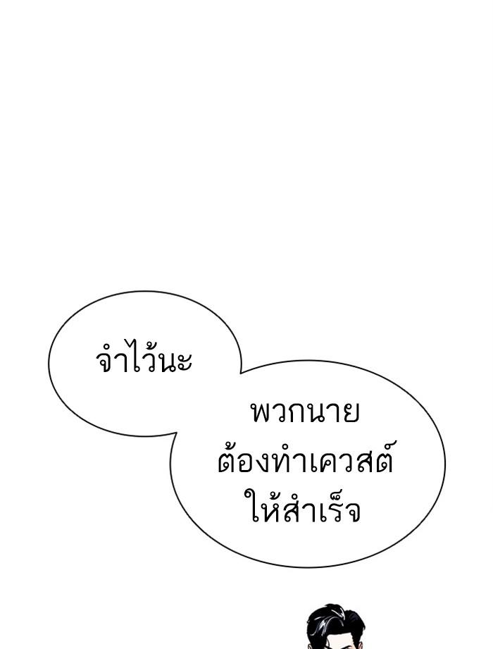 Lookism ตอนที่ 379 หน้า 110