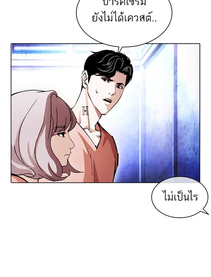 Lookism ตอนที่ 379 หน้า 113