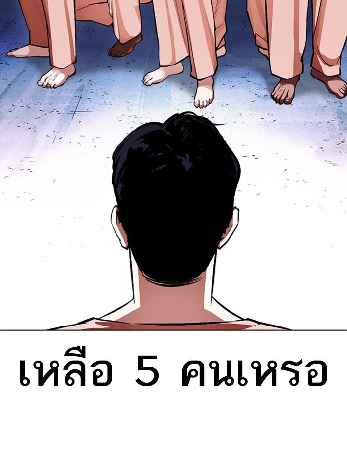 Lookism ตอนที่ 379 หน้า 124