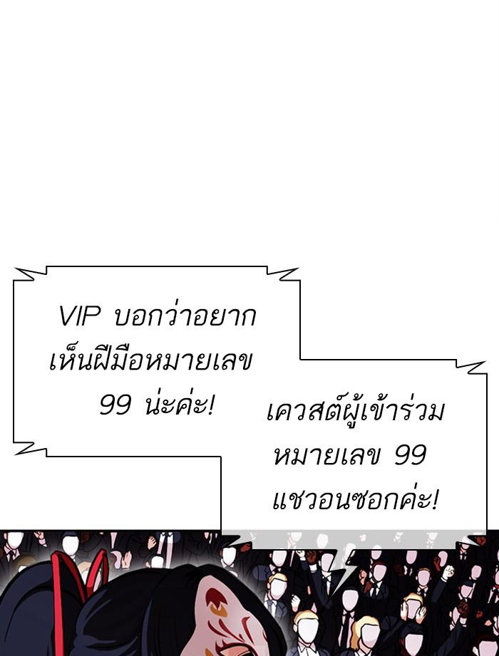 Lookism ตอนที่ 379 หน้า 125