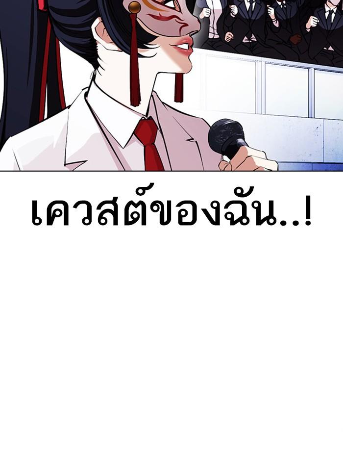 Lookism ตอนที่ 379 หน้า 126