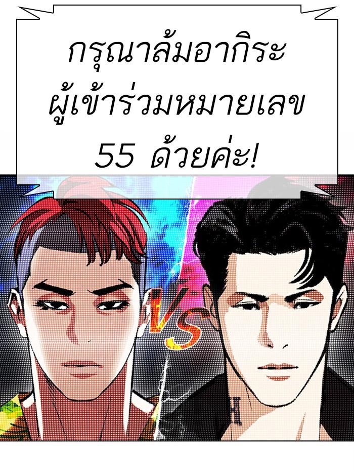 Lookism ตอนที่ 379 หน้า 127