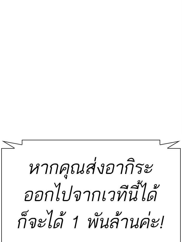 Lookism ตอนที่ 379 หน้า 128