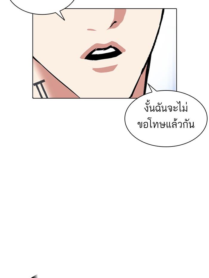 Lookism ตอนที่ 379 หน้า 131