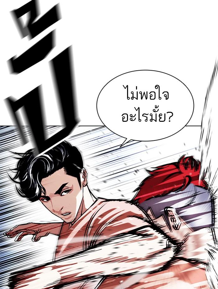 Lookism ตอนที่ 379 หน้า 132