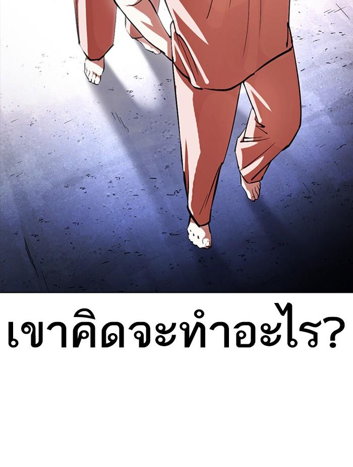 Lookism ตอนที่ 379 หน้า 138