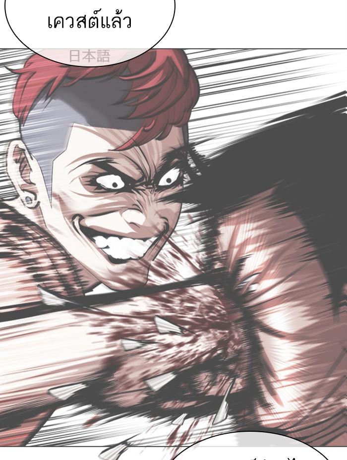 Lookism ตอนที่ 379 หน้า 141