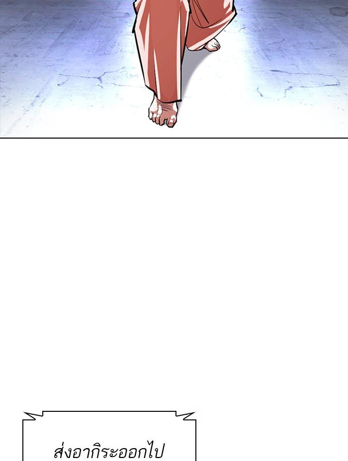 Lookism ตอนที่ 379 หน้า 145