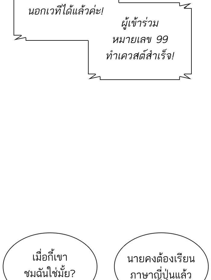 Lookism ตอนที่ 379 หน้า 146