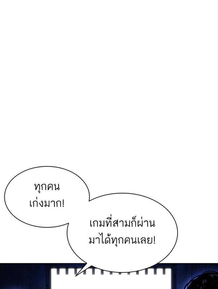 Lookism ตอนที่ 379 หน้า 148